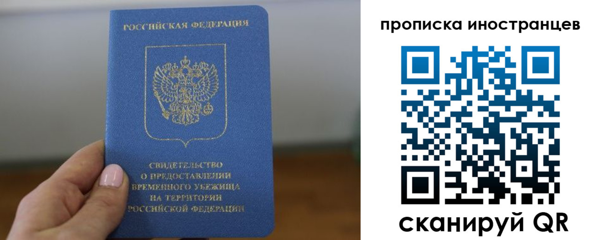 прописка ребенка в Катав-Ивановске