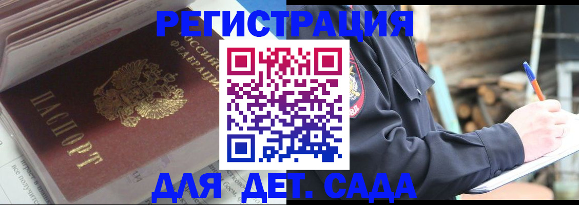 прописка гарантия в Катав-Ивановске