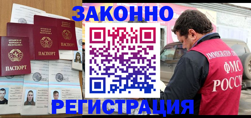 прописка от собственника в Катав-Ивановске