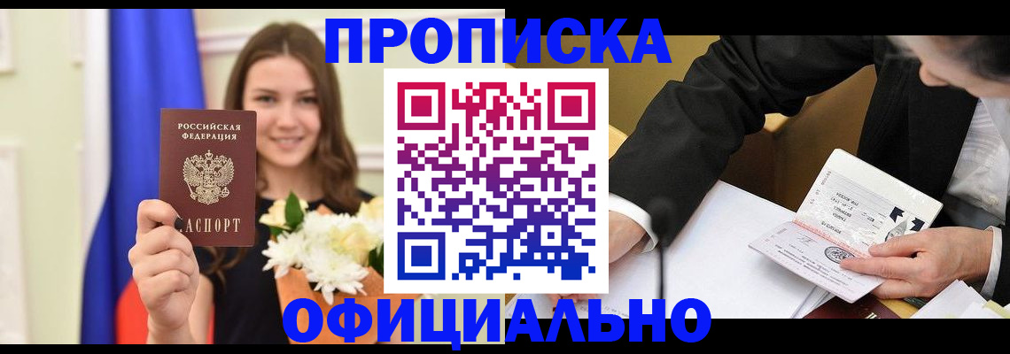 временная регистрация законно в Катав-Ивановске