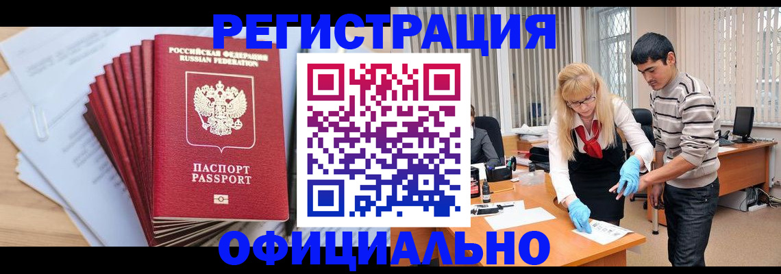 временная регистрация для всех в Катав-Ивановске