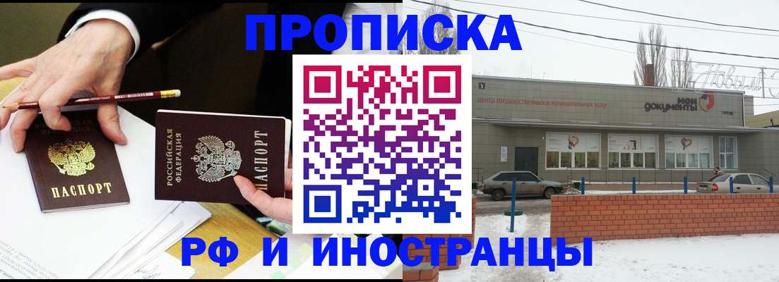 временная регистрация купить в Катав-Ивановске