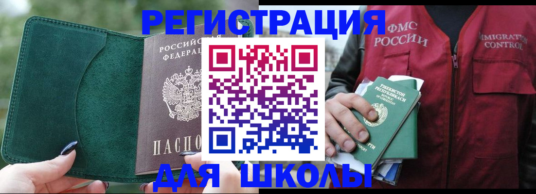 временная регистрация для всех в Катав-Ивановске